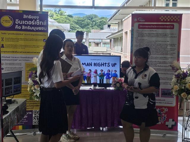 ชมรมสิทธิมนุษยชน