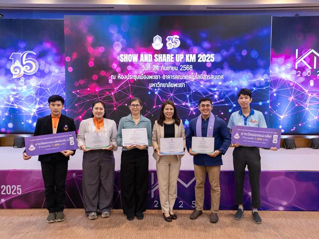 คณะศิลปศาสตร์ คว้า 6 รางวัล จากโครงการ Show and Share UP KM 2025