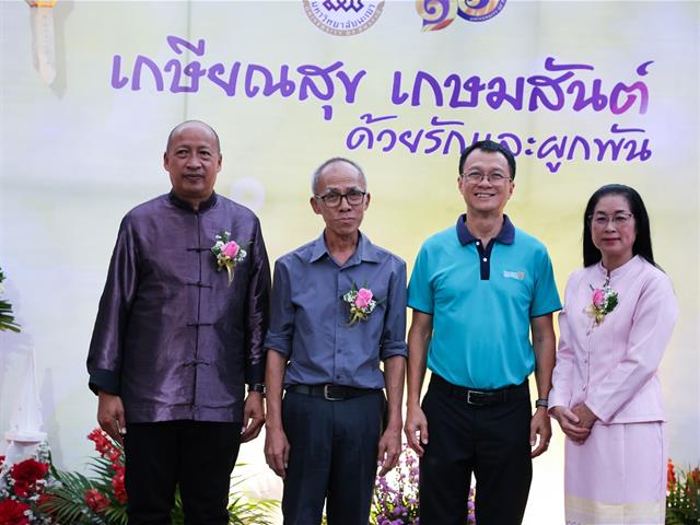 “เกษียณสุข เกษมสันต์ ด้วยรักและผูกพัน” งานเกษียณอายุงานพนักงานมหาวิทยาลัยพะเยา ประจำปี 2568 