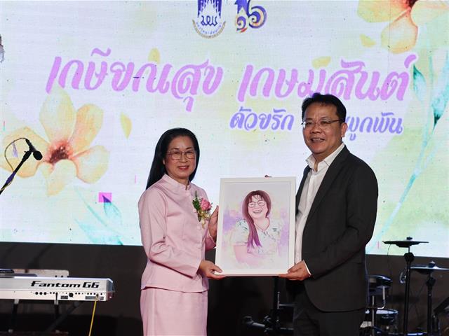 “เกษียณสุข เกษมสันต์ ด้วยรักและผูกพัน” งานเกษียณอายุงานพนักงานมหาวิทยาลัยพะเยา ประจำปี 2568 
