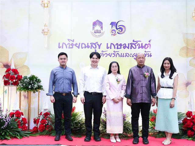 “เกษียณสุข เกษมสันต์ ด้วยรักและผูกพัน” งานเกษียณอายุงานพนักงานมหาวิทยาลัยพะเยา ประจำปี 2568 