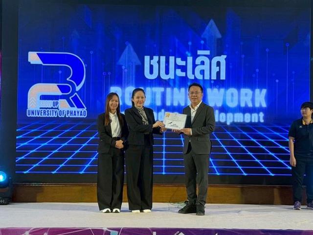 วิทยาเขตเชียงราย คว้า 2 รางวัล UP BEST PRACTICE 2025