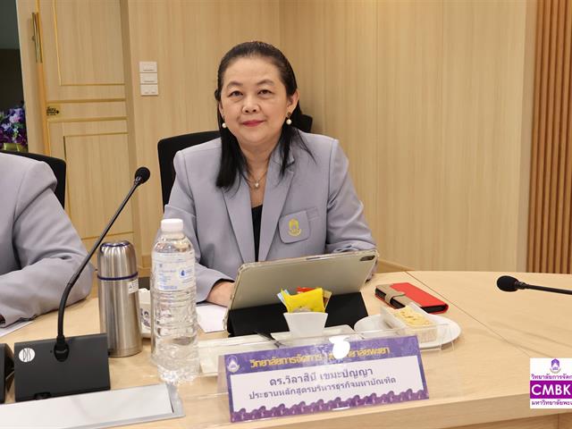 วิทยาลัยการจัดการ มหาวิทยาลัยพะเยา รับการประเมินคุณภาพการศึกษาภายใน ระดับคณะ ปีการศึกษา 2567 ตามเกณฑ์คุณภาพการศึกษาเพื่อการดำเนินงานที่เป็นเลิศ EdPEx