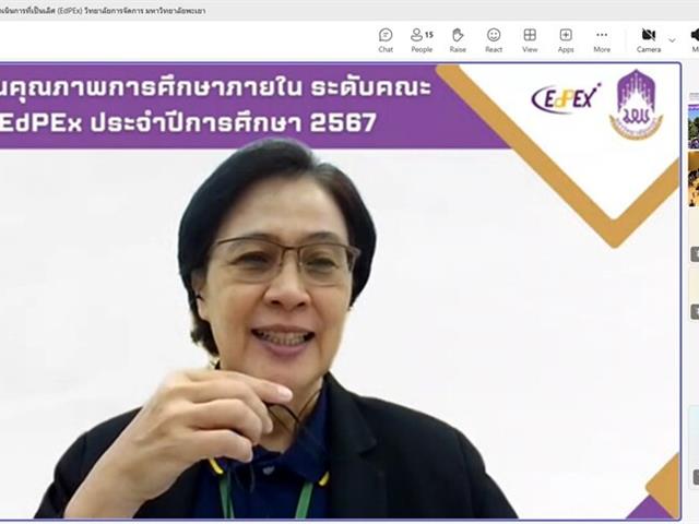 วิทยาลัยการจัดการ มหาวิทยาลัยพะเยา รับการประเมินคุณภาพการศึกษาภายใน ระดับคณะ ปีการศึกษา 2567 ตามเกณฑ์คุณภาพการศึกษาเพื่อการดำเนินงานที่เป็นเลิศ EdPEx