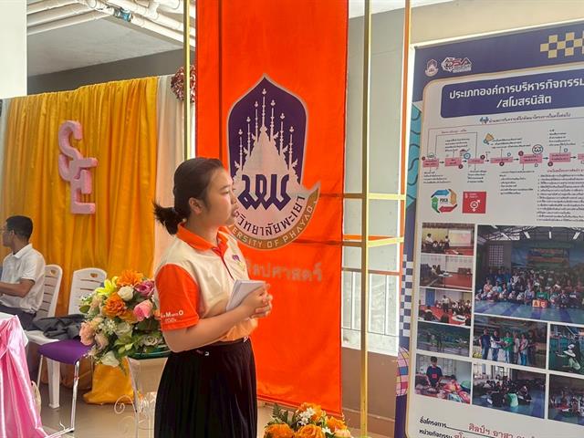 หน่วยกิจการนิสิตและสโมสรนิสิต คณะศิลปศาสตร์ เข้าร่วมนำเสนอผลงาน ภายใต้โครงการ “UP Identity Showcase”