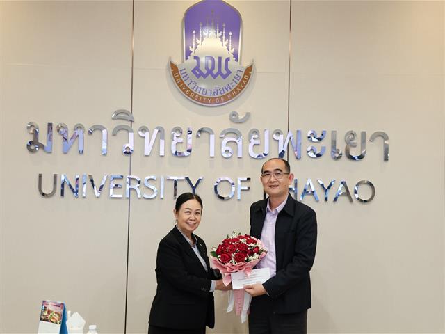 มหาวิทยาลัยพะเยา มอบช่อดอกไม้แสดงความยินดี แก่อาจารย์คณะวิศวกรรมศาสตร์ ในโอกาสได้รับตำแหน่งทางวิชาการและรางวัลวิจัยระดับนานาชาติ