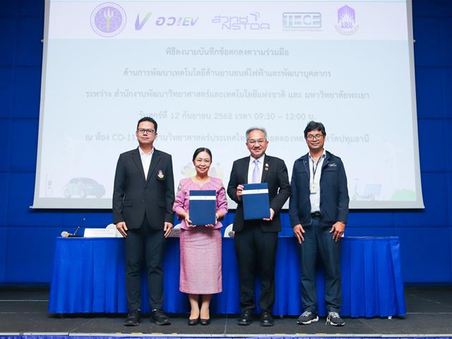 Build EV Technology and Talent Capacity
