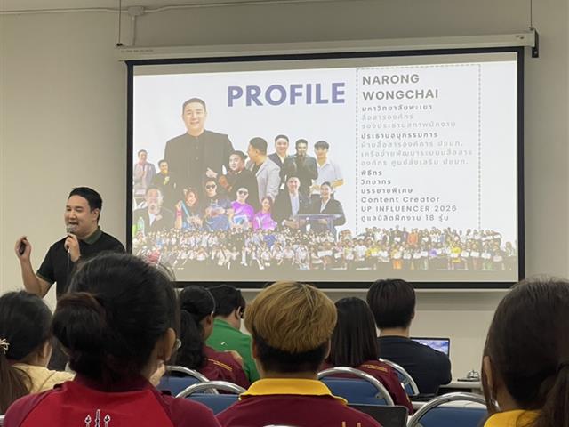 คณะรัฐศาสตร์และสังคมศาสตร์ 