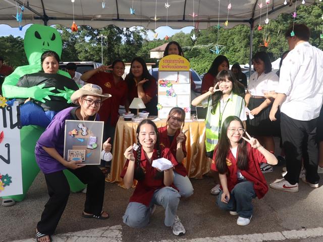 คณะรัฐศาสตร์และสังคมศาสตร์ 