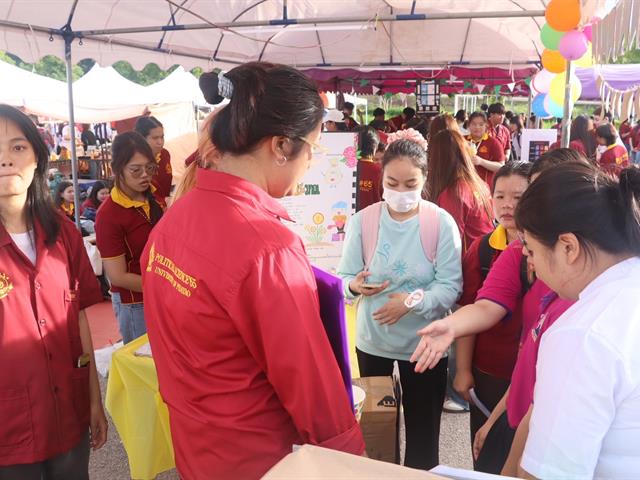 คณะรัฐศาสตร์และสังคมศาสตร์ 