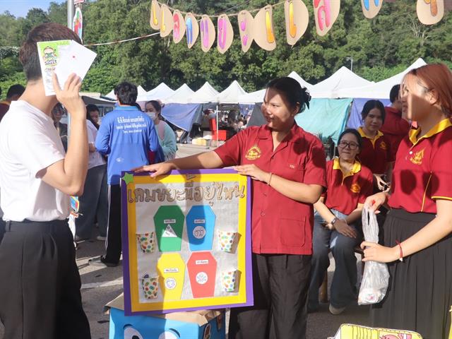 คณะรัฐศาสตร์และสังคมศาสตร์ 