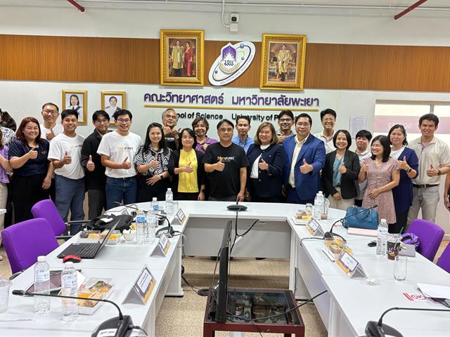 คณะวิทยาศาสตร์ มหาวิทยาลัยพะเยา