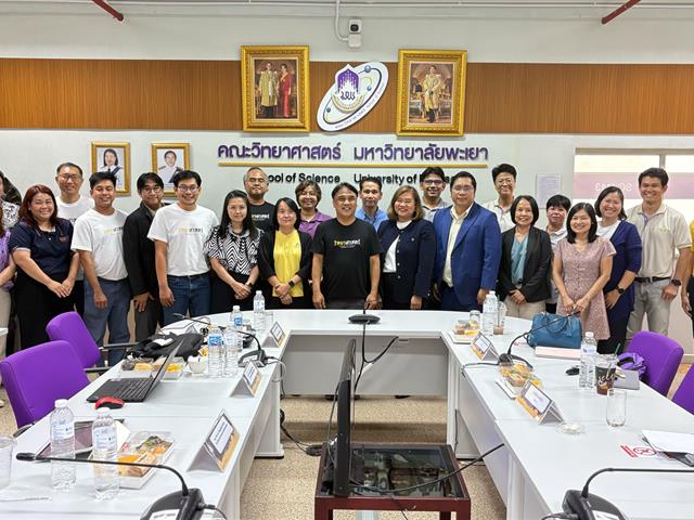 คณะวิทยาศาสตร์ มหาวิทยาลัยพะเยา