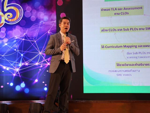คณะเภสัชศาสตร์ มหาวิทยาลัยพะเยา เข้าร่วมโครงการ Show and Share UP KM 2025