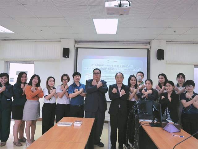 คณะเภสัชศาสตร์ มหาวิทยาลัยพะเยาจัดอบรม “ส่งเสริมคุณธรรม จริยธรรม และป้องกันการทุจริต” มุ่งสร้างความโปร่งใส-ยกระดับจริยธรรมองค์กรอย่างยั่งยืน