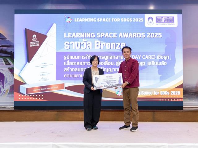 Learning Space for SDGs 2025