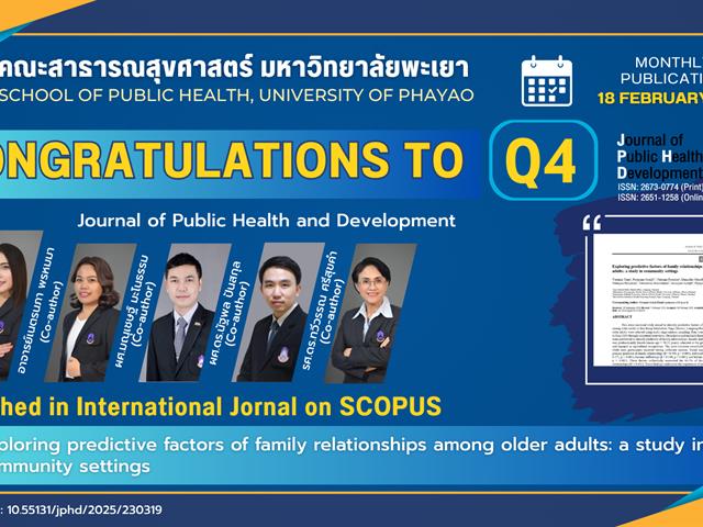 ขอแสดงความยินดีกับ อาจารย์คณะสาธารณสุขศาสตร์ ที่ได้รับการตีพิมพ์ในวารสารระดับนานาชาติ (Q4)