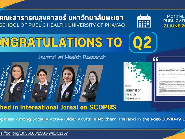 ขอแสดงความยินดีกับ อาจารย์คณะสาธารณสุขศาสตร์ ที่ได้รับการตีพิมพ์ในวารสารระดับนานาชาติ (Q2)