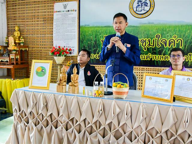 จกรรมการสร้างเครือข่ายการส่งเสริมผลิตภัณฑ์/ภูมิปัญญาท้องถิ่นของชุมชนและสถานศึกษาเพื่อส่งเสริมเศรษฐกิจหมุนเวียน (BCG)