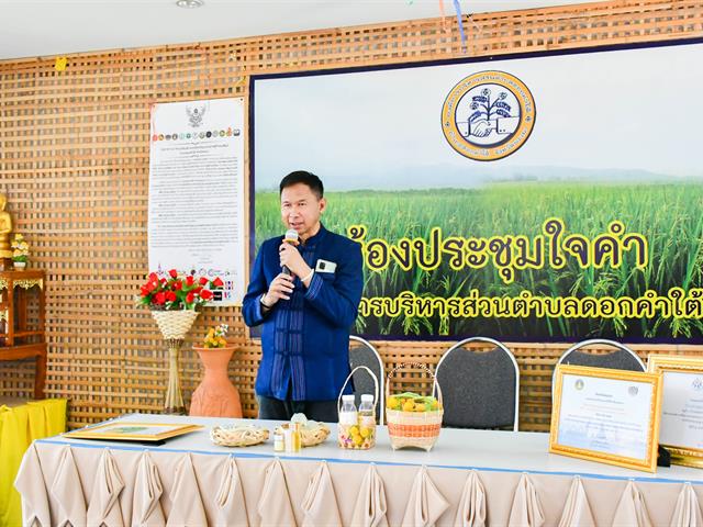 จกรรมการสร้างเครือข่ายการส่งเสริมผลิตภัณฑ์/ภูมิปัญญาท้องถิ่นของชุมชนและสถานศึกษาเพื่อส่งเสริมเศรษฐกิจหมุนเวียน (BCG)