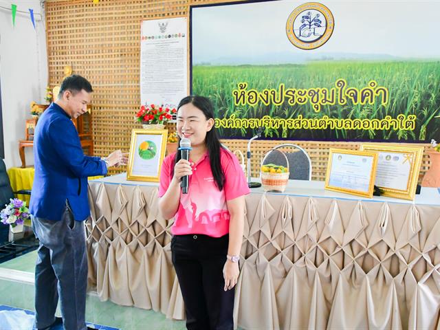 จกรรมการสร้างเครือข่ายการส่งเสริมผลิตภัณฑ์/ภูมิปัญญาท้องถิ่นของชุมชนและสถานศึกษาเพื่อส่งเสริมเศรษฐกิจหมุนเวียน (BCG)