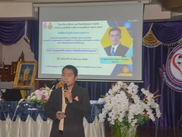 วิทยาลัยการศึกษา ดำเนินกิจกรรมการพัฒนาศูนย์ความร่วมมือด้านการวิจัยเพื่อความเป็นเลิศด้านการศึกษาและการเรียนรู้ของชุมชนในพื้นที่ภูเขาสูง