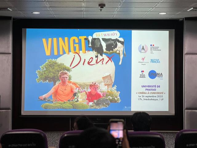สาขาวิชาภาษาฝรั่งเศส จัดกิจกรรมฉายภาพยนตร์ เรื่อง Vingt Dieux (2024)