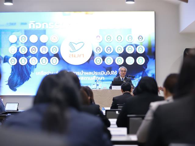 School of Education participated in the lesson-learned activity of the network for promoting the utilization of evaluation results, which is organized by the Office for National Education Standards and Quality Assessment (ONESQA)