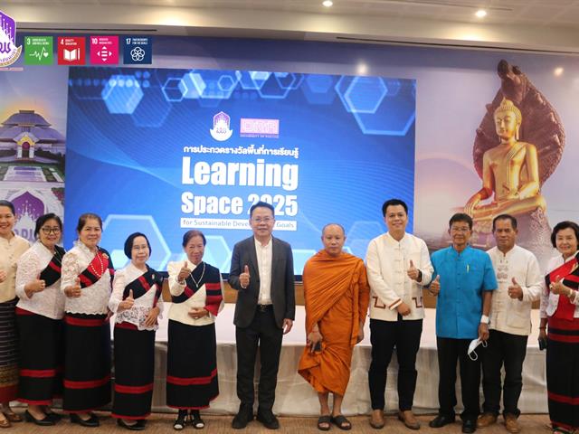 คณะวิทยาศาสตร์การแพทย์ มหาวิทยาลัยพะเยา 