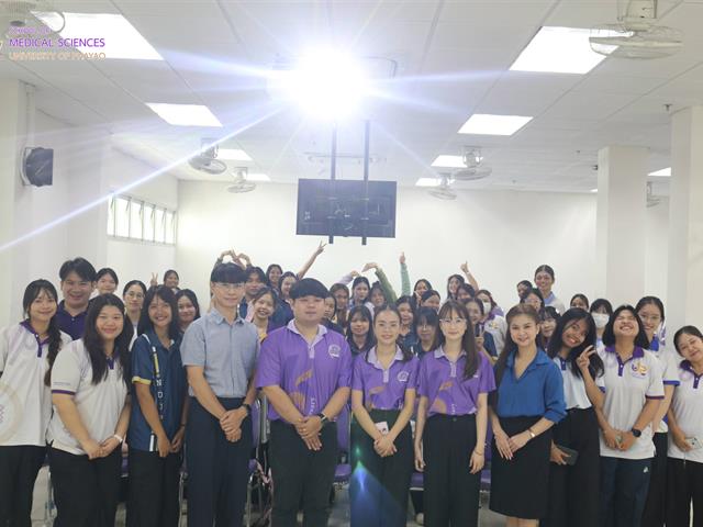 คณะวิทยาศาสตร์การแพทย์ มหาวิทยาลัยพะเยา 