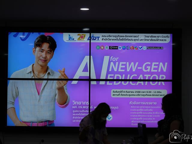 คณะบริหารธุรกิจและนิเทศศาสตร์  