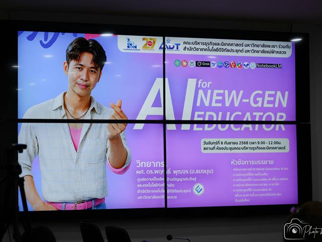 คณะบริหารธุรกิจและนิเทศศาสตร์  