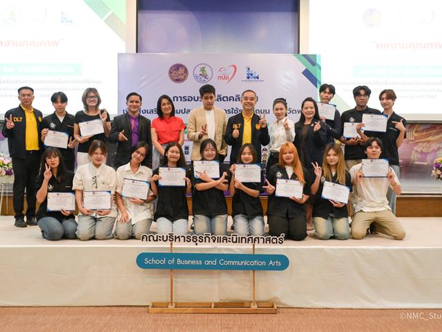 คณะบริหารธุรกิจและนิเทศศาสตร์  
