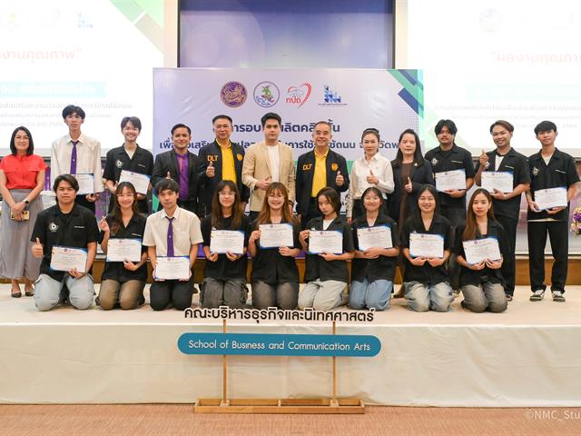 คณะบริหารธุรกิจและนิเทศศาสตร์  