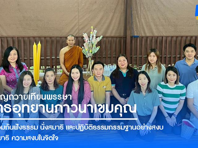 คณะบริหารธุรกิจและนิเทศศาสตร์  