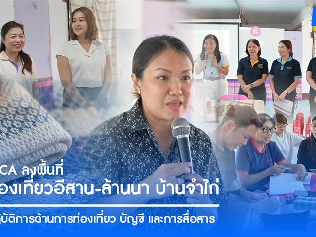 คณะบริหารธุรกิจและนิเทศศาสตร์  