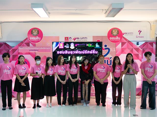 คณะบริหารธุรกิจและนิเทศศาสตร์  