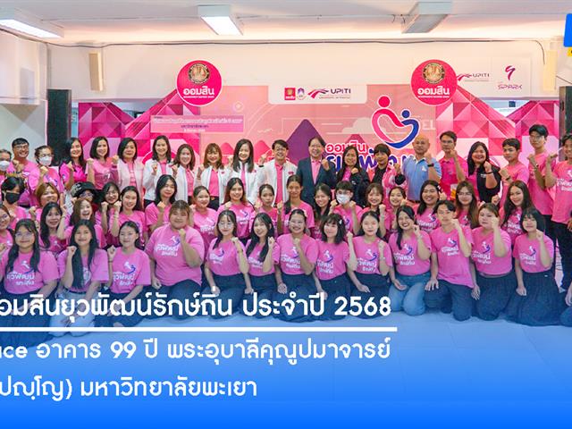 คณะบริหารธุรกิจและนิเทศศาสตร์  