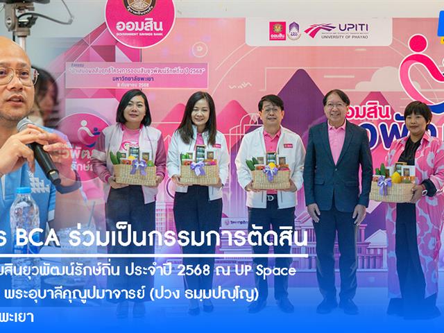 คณะบริหารธุรกิจและนิเทศศาสตร์  