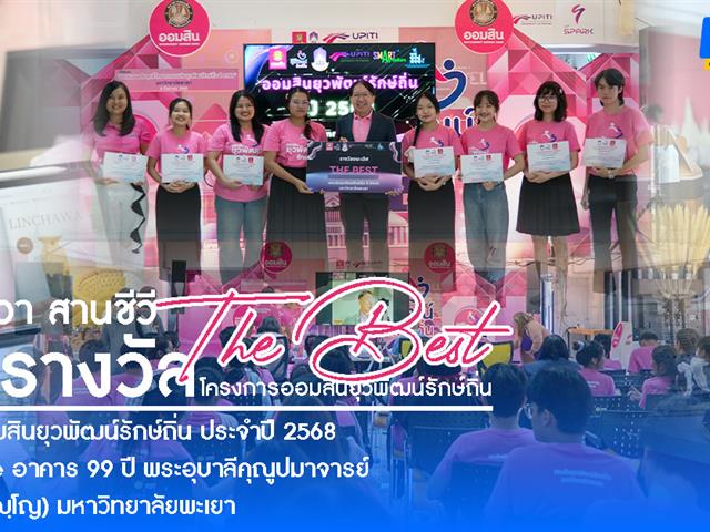 คณะบริหารธุรกิจและนิเทศศาสตร์  