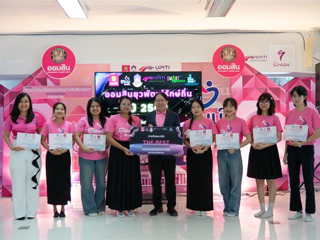 คณะบริหารธุรกิจและนิเทศศาสตร์  