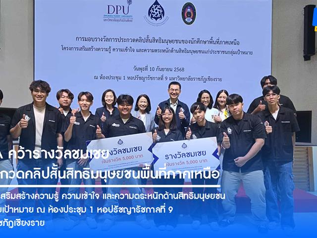 คณะบริหารธุรกิจและนิเทศศาสตร์  