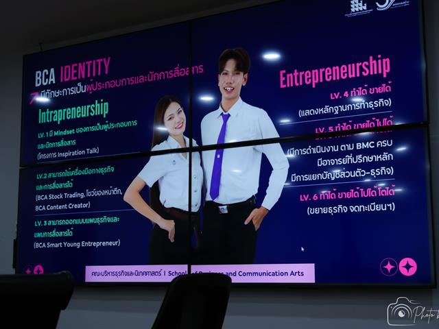 คณะบริหารธุรกิจและนิเทศศาสตร์  