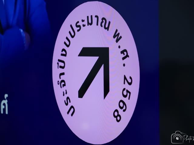 คณะบริหารธุรกิจและนิเทศศาสตร์  