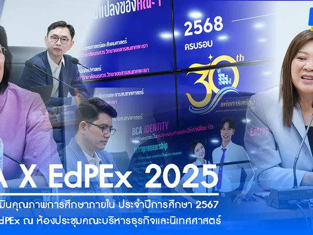 คณะบริหารธุรกิจและนิเทศศาสตร์  