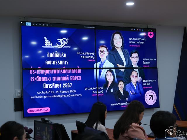 คณะบริหารธุรกิจและนิเทศศาสตร์  
