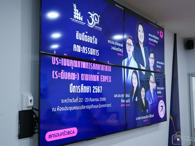 คณะบริหารธุรกิจและนิเทศศาสตร์  