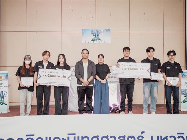 คณะบริหารธุรกิจและนิเทศศาสตร์  