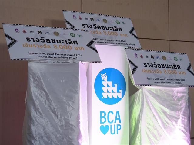 คณะบริหารธุรกิจและนิเทศศาสตร์  