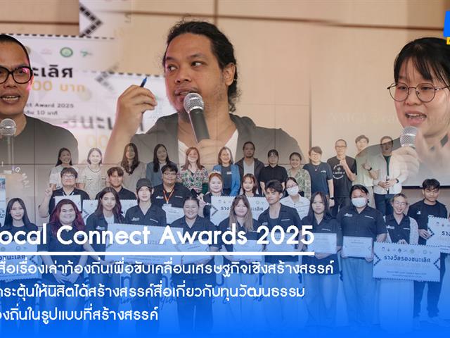 คณะบริหารธุรกิจและนิเทศศาสตร์  